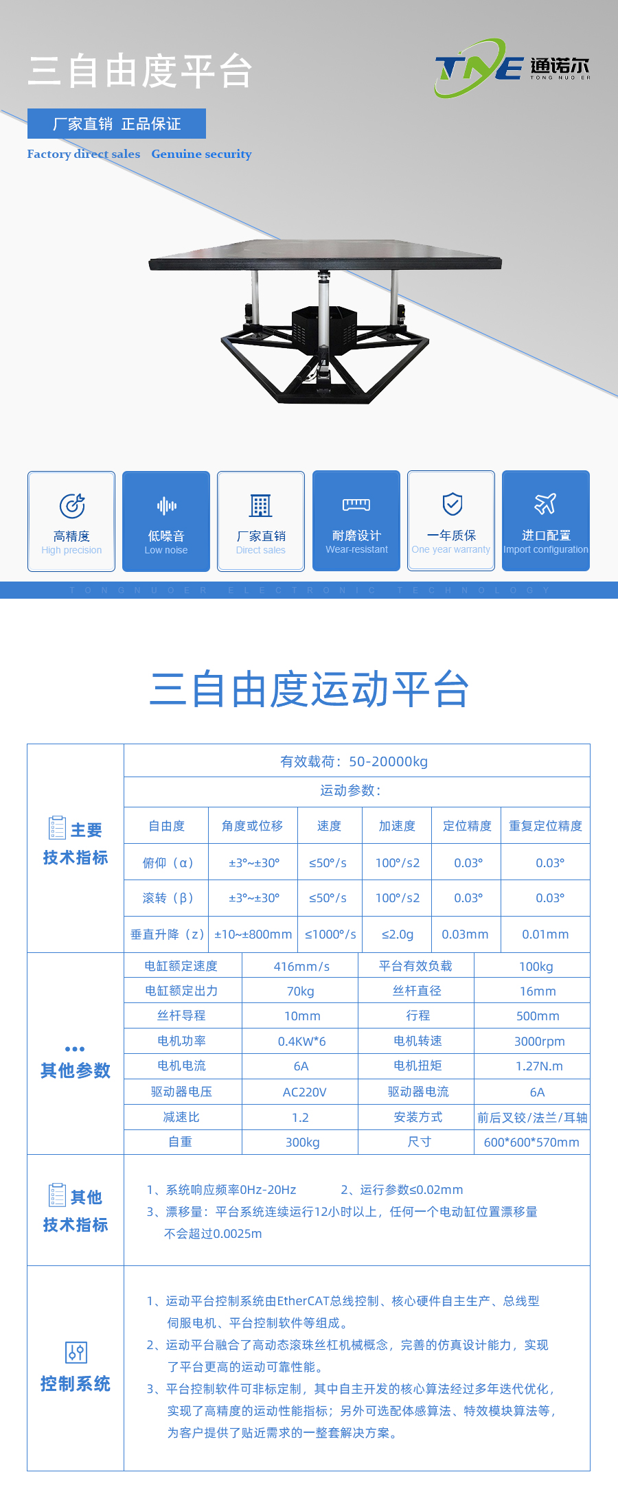三自由度詳情（qíng）11.jpg