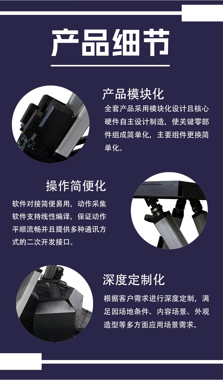 大型六（liù）自由（yóu）度平台_04.jpg
