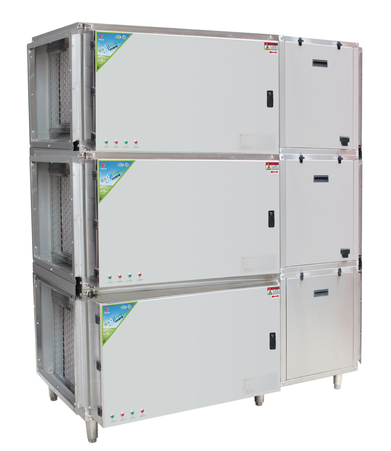 三層組合（hé）淨化器連風機